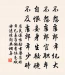 渡江雲(次趙元父韻)原文_渡江雲(次趙元父韻)的賞析_古詩文