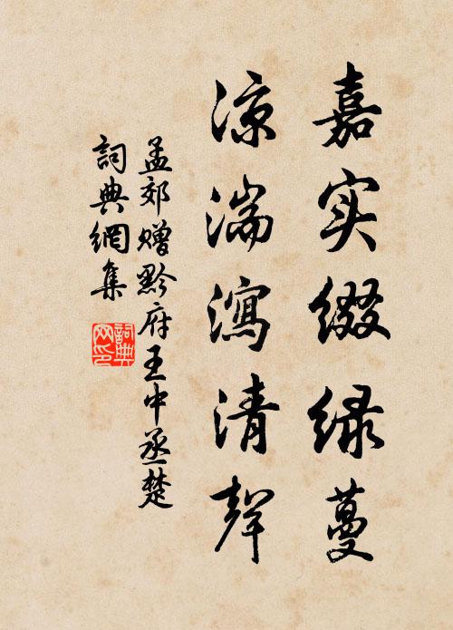 終須拋爵祿,漸擬斷腥膻 詩詞名句