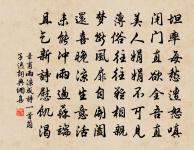 谷口有山獸,往往隨人行 詩詞名句