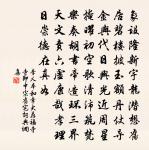 鄧肅詩詞全集_鄧肅古詩文大全