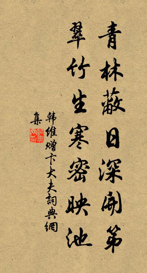 拍碎紅牙，一聲上、梁塵暗落 詩詞名句