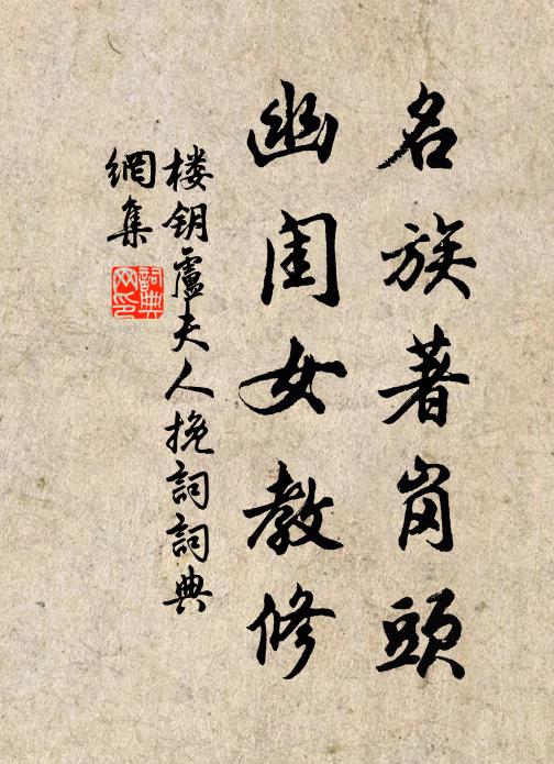 西升稍駐，尹喜虔恭誓 詩詞名句