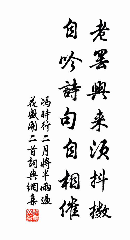 經年事靜,公門如水,帝甸陽春 詩詞名句