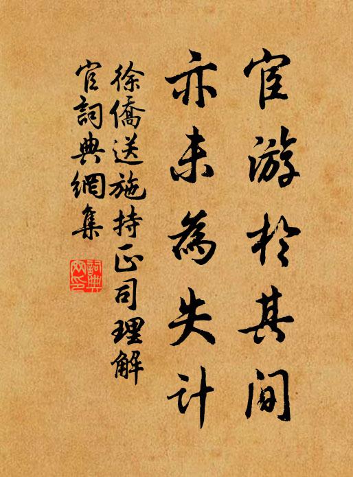 宦情山色常如此，欲去遲行愧二疏 詩詞名句