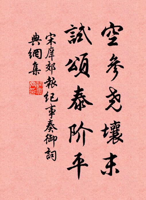 佳城鬱郁必英靈,幸有文章見典刑 詩詞名句