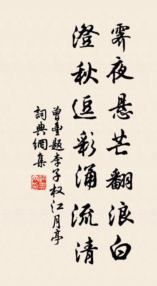 仙人鳳咽瓊簫 詩詞名句