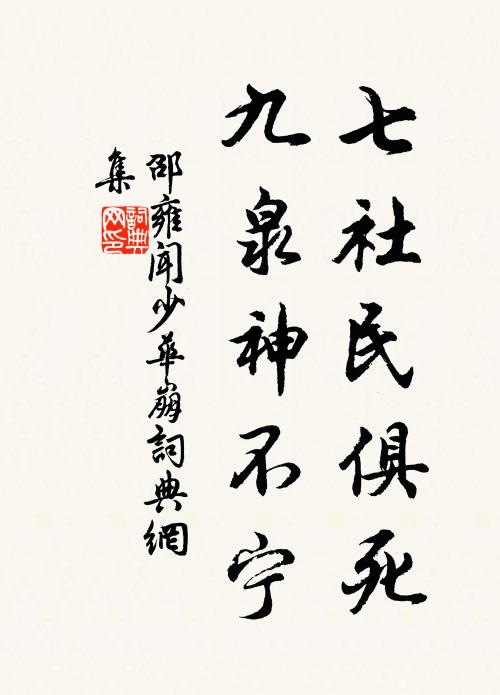 青樾里，紅塵外 詩詞名句