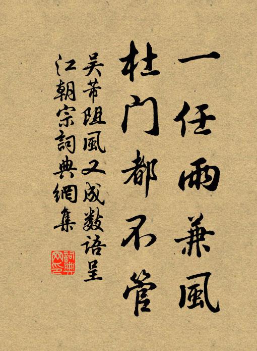 顯揚政在此,松楸萬世榮 詩詞名句