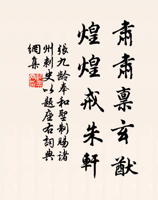 夙昔吾何幸,龍門獲御公 詩詞名句