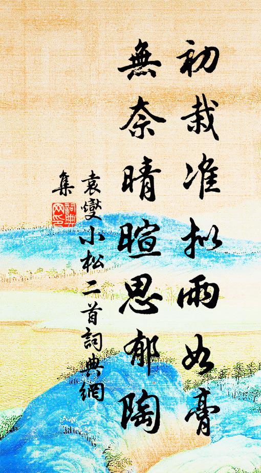 地說炎蒸極，人稱老病餘 詩詞名句