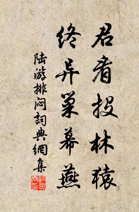 久矣求才膠柱瑟，老來逢事不徽琴 詩詞名句