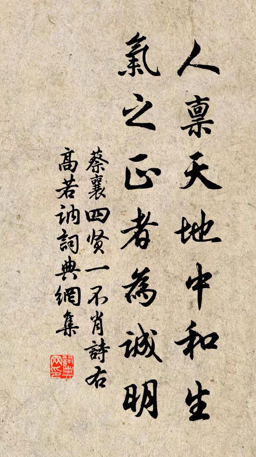 浩浩塵中，善能垂手 詩詞名句