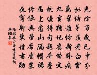 採藥有感原文_採藥有感的賞析_古詩文