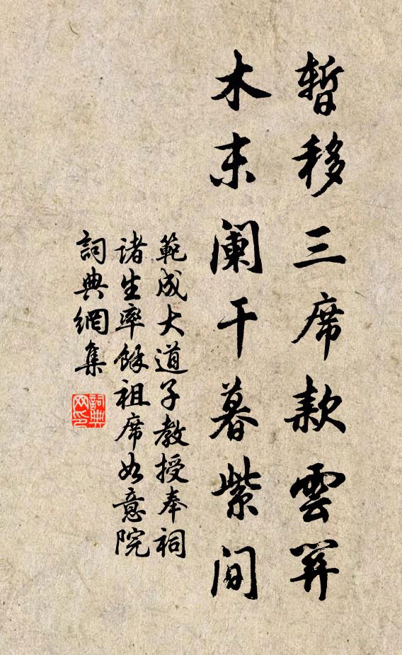 蠻煙瘴雨中，不改舊時吾 詩詞名句