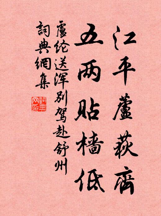 飛塵著天黑如漆,靈光一點爭嶙峋 詩詞名句