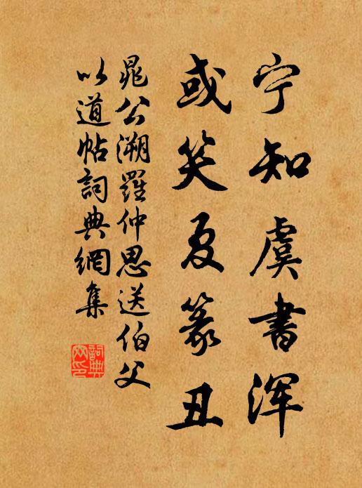 萬里方一息 詩詞名句