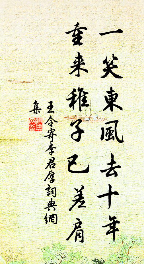 得力未得力，高吟夏又殘 詩詞名句