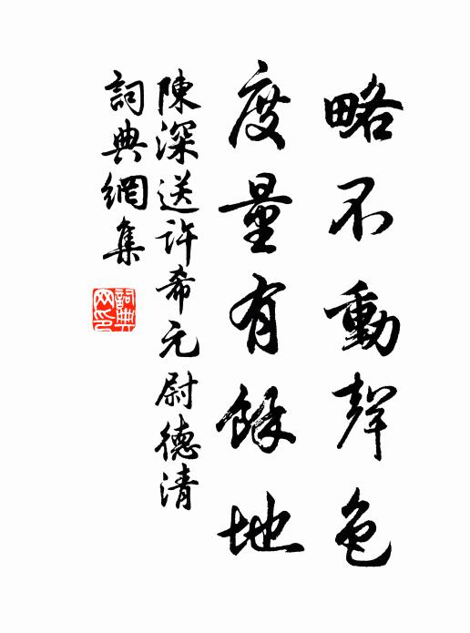 清詞一一侵真宰,甘取窮愁不用占 詩詞名句