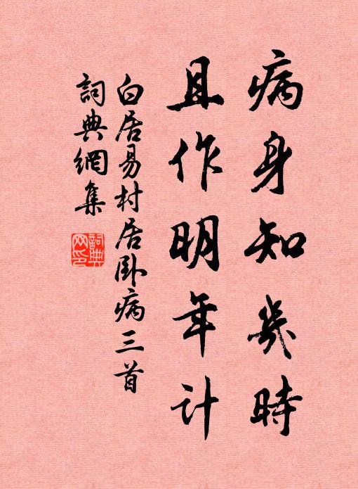 春濃已伴客愁濃，門掩雨餘江上峰 詩詞名句