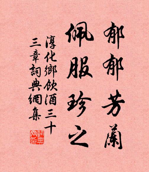 商山秦嶺愁殺君，山石榴花紅夾路 詩詞名句