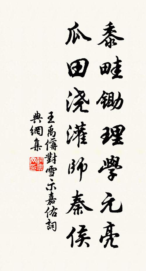 羅綺簇宮商,共歌清羨 詩詞名句