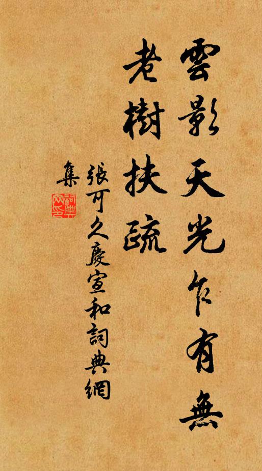 頌聲敷政久，喜色問安還 詩詞名句