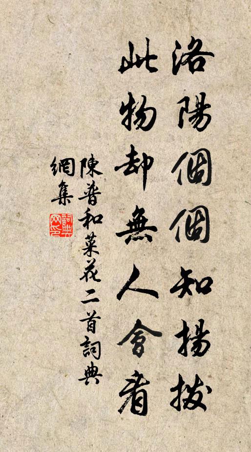 念我山海癖，鍼砭不為瘳 詩詞名句