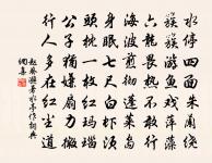 初冬快晴陪宣卿叔夏遊石頭庵過三生藏窮深極原文_初冬快晴陪宣卿叔夏遊石頭庵過三生藏窮深極的賞析_古詩文