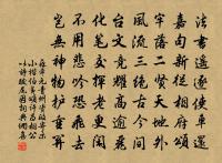 計日燕山隔，停雲海徼殊 詩詞名句