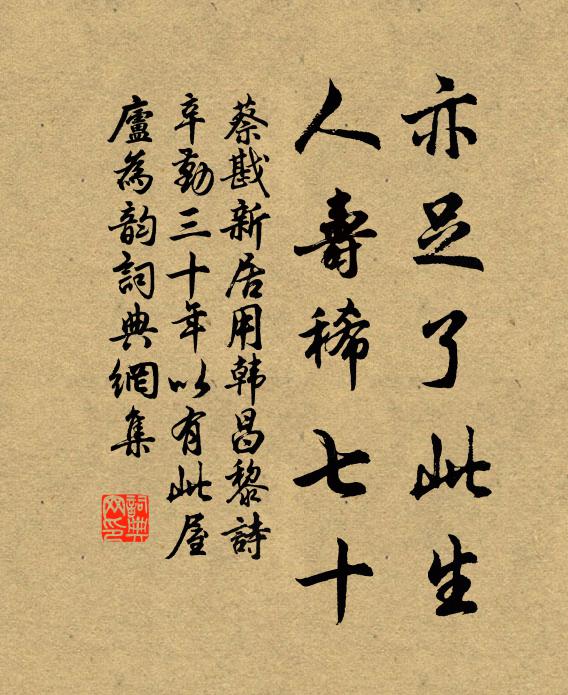 碧澗蒼松五粒稀，侵雲採去露沾衣 詩詞名句