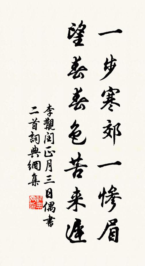 殿空金像暗,徑斷石幢摧 詩詞名句