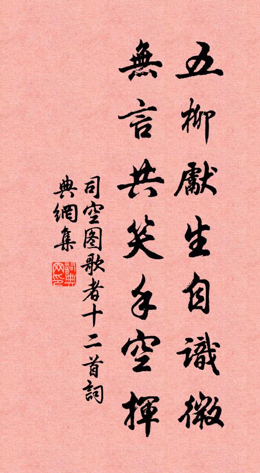 彈弓園圃陰森下，棋子廳堂寂靜中 詩詞名句