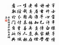 自古聖賢盛德大業,未有不由學而成者也。 詩詞名句