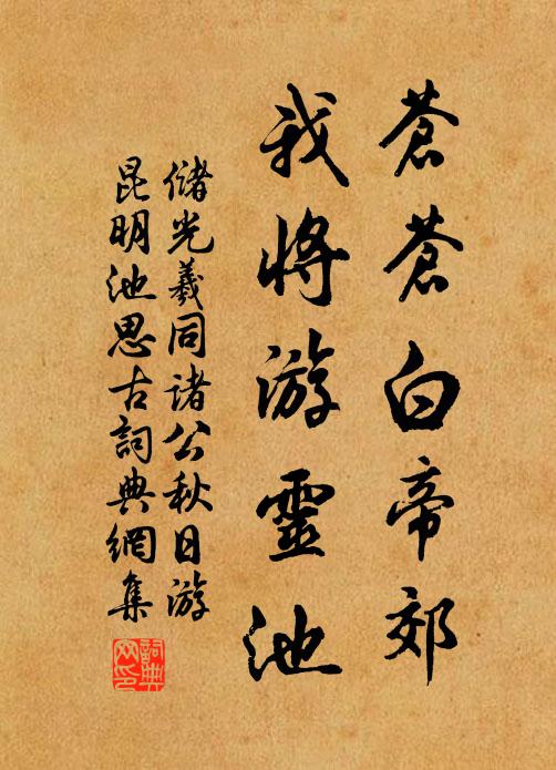 如何長飲露,高潔未能名 詩詞名句