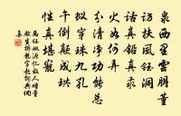身縻簡書去無繇,夜夢策蹇霜滿裘 詩詞名句