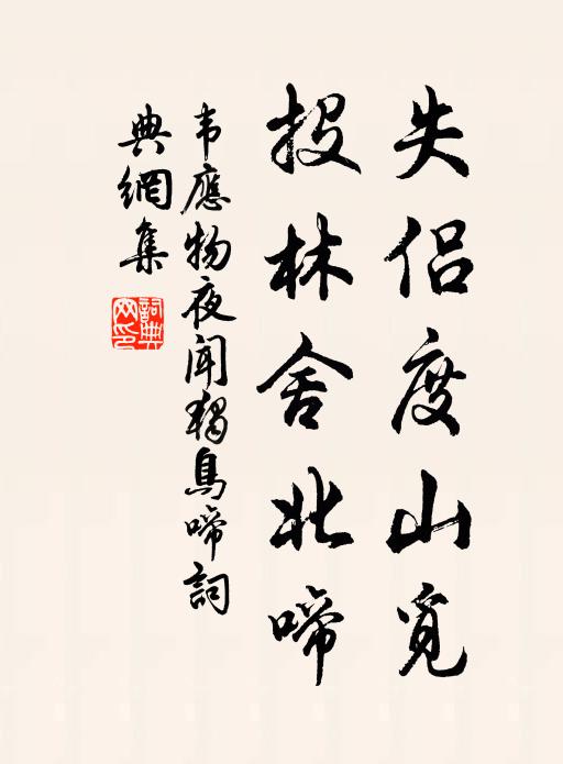 吾才誠駑弱,十年空孜孜 詩詞名句