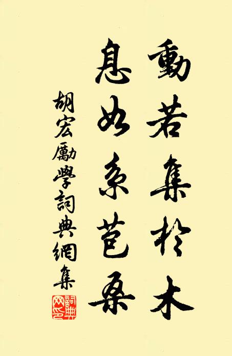 花深蘚合似禪關，千歲榕根入水蟠 詩詞名句