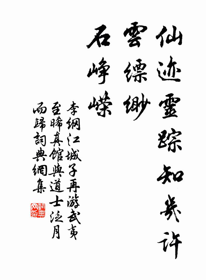 結根生別樹，吹子落鄰峰 詩詞名句