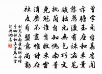 依韻答淮南祝秘校初春見寄原文_依韻答淮南祝秘校初春見寄的賞析_古詩文