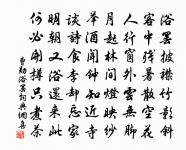 彩筆煙霞供不足,綸闈鸞鳳訝來遲 詩詞名句