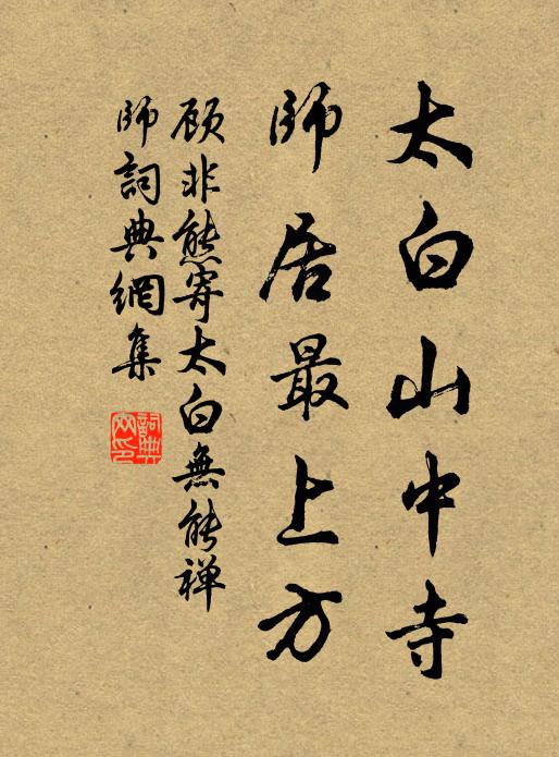 懷燕首自白，非是為年催 詩詞名句