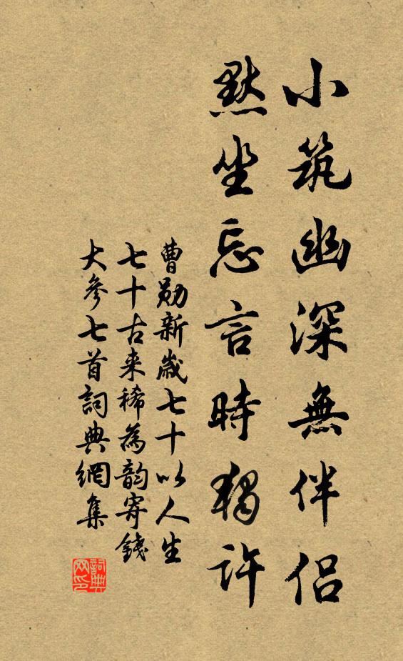 宛兮若處女，未始識戶扉 詩詞名句