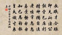 胡風吹代馬,北擁魯陽關。 詩詞名句