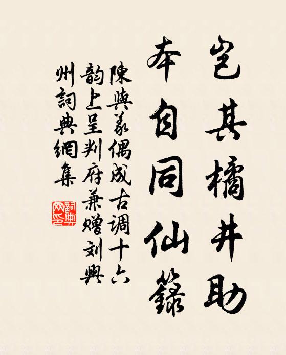 海外蟠桃同永久，月中丹桂共參差。 詩詞名句