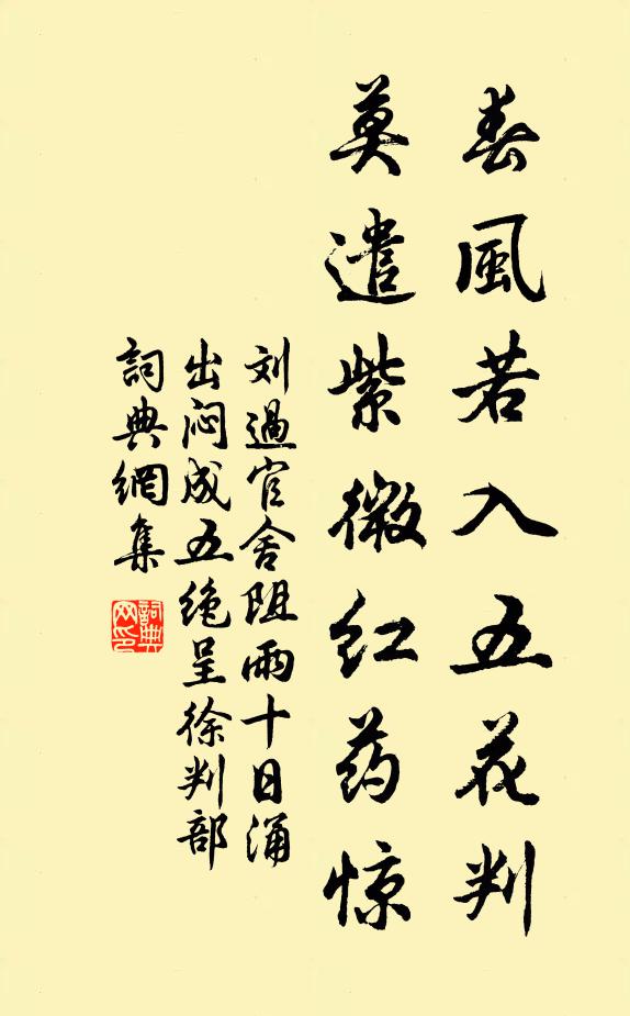 夕郎同列升金殿，分立虛皇寶座前 詩詞名句