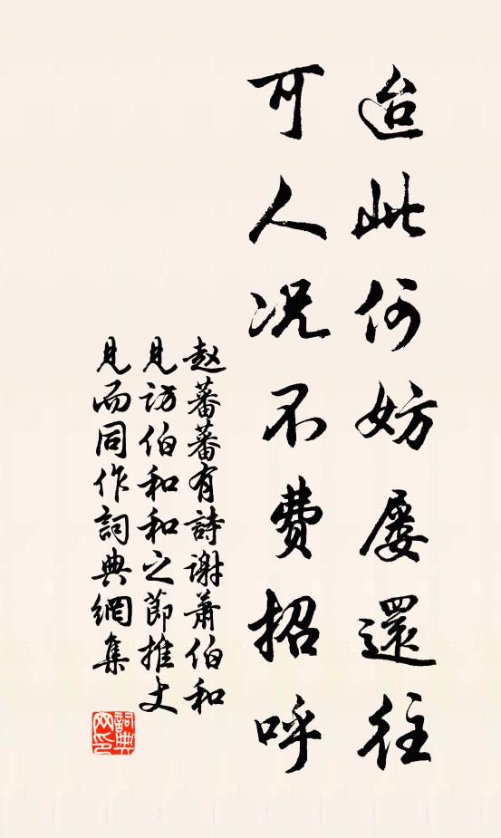 拙分甘棄置,窮居長蓬蒿 詩詞名句