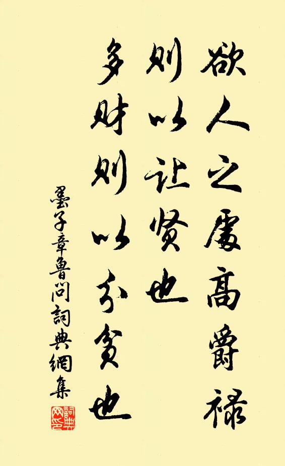 經綸及此身強健,插頷青絲雪未侵 詩詞名句