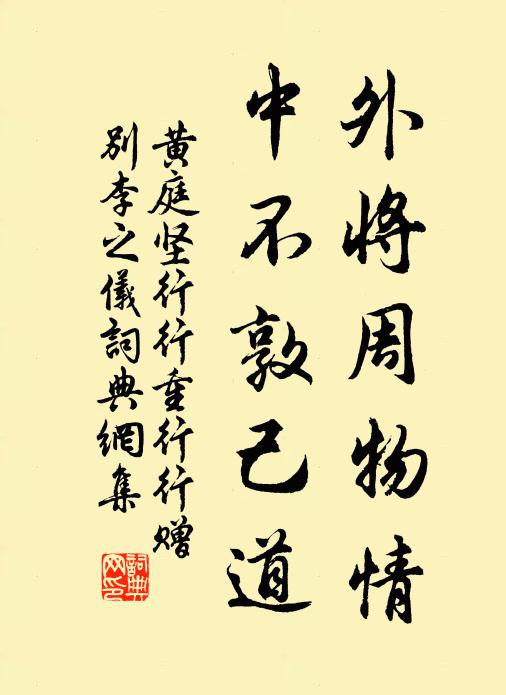 石頭一路平如掌，步步風波險處行 詩詞名句