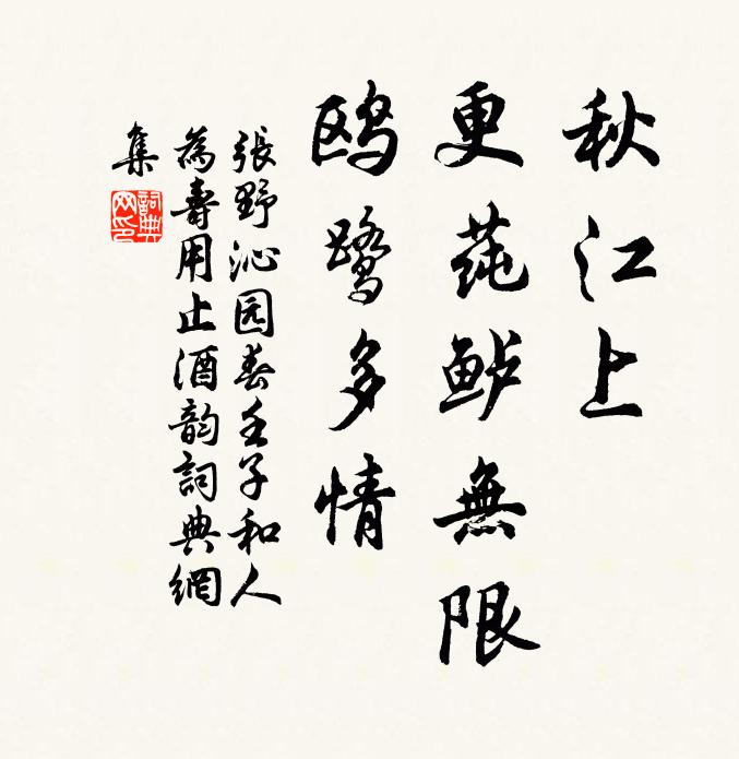 啾啾百鳥群，振翼長追隨 詩詞名句