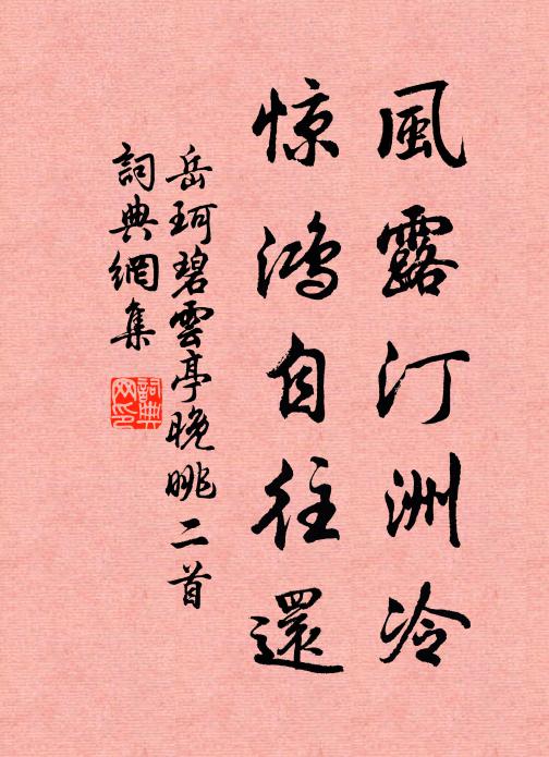 初如食橄欖,真味久愈在 詩詞名句